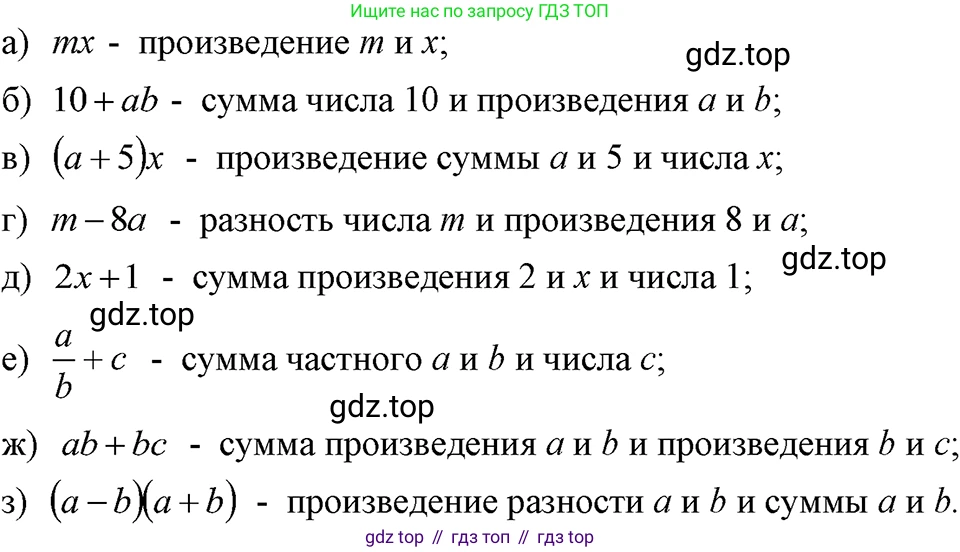 ГДЗ Алгебра, 7 класс Учебник, авторы: Макарычев Юрий Николаевич, Миндюк Нора Григорьевна, Нешков Константин Иванович, Суворова Светлана Борисовна, издательство Просвещение, Москва, 2023, белого цвета, страница 18, номер 55, Решение 3