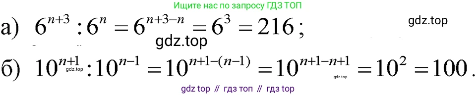 ГДЗ Алгебра, 7 класс Учебник, авторы: Макарычев Юрий Николаевич, Миндюк Нора Григорьевна, Нешков Константин Иванович, Суворова Светлана Борисовна, издательство Просвещение, Москва, 2023, белого цвета, страница 125, номер 551, Решение 3