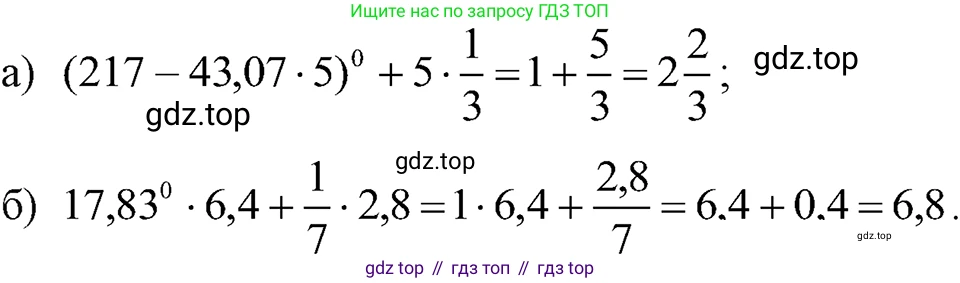 ГДЗ Алгебра, 7 класс Учебник, авторы: Макарычев Юрий Николаевич, Миндюк Нора Григорьевна, Нешков Константин Иванович, Суворова Светлана Борисовна, издательство Просвещение, Москва, 2023, белого цвета, страница 126, номер 553, Решение 3