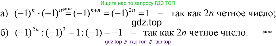 ГДЗ Алгебра, 7 класс Учебник, авторы: Макарычев Юрий Николаевич, Миндюк Нора Григорьевна, Нешков Константин Иванович, Суворова Светлана Борисовна, издательство Просвещение, Москва, 2023, белого цвета, страница 126, номер 554, Решение 3