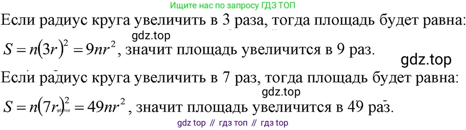 ГДЗ Алгебра, 7 класс Учебник, авторы: Макарычев Юрий Николаевич, Миндюк Нора Григорьевна, Нешков Константин Иванович, Суворова Светлана Борисовна, издательство Просвещение, Москва, 2023, белого цвета, страница 126, номер 555, Решение 3