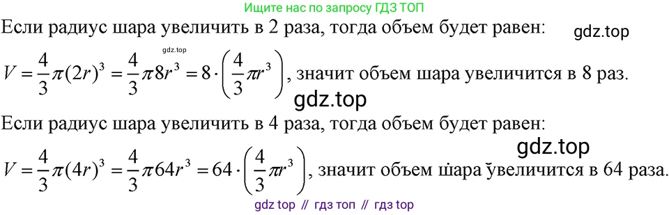 ГДЗ Алгебра, 7 класс Учебник, авторы: Макарычев Юрий Николаевич, Миндюк Нора Григорьевна, Нешков Константин Иванович, Суворова Светлана Борисовна, издательство Просвещение, Москва, 2023, белого цвета, страница 126, номер 556, Решение 3