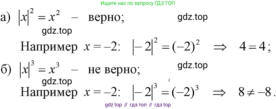 ГДЗ Алгебра, 7 класс Учебник, авторы: Макарычев Юрий Николаевич, Миндюк Нора Григорьевна, Нешков Константин Иванович, Суворова Светлана Борисовна, издательство Просвещение, Москва, 2023, белого цвета, страница 126, номер 557, Решение 3