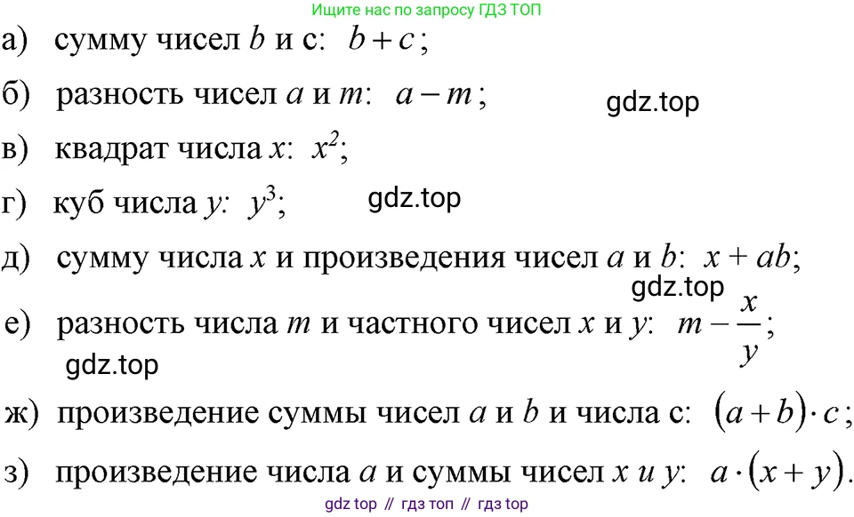 ГДЗ Алгебра, 7 класс Учебник, авторы: Макарычев Юрий Николаевич, Миндюк Нора Григорьевна, Нешков Константин Иванович, Суворова Светлана Борисовна, издательство Просвещение, Москва, 2023, белого цвета, страница 18, номер 56, Решение 3