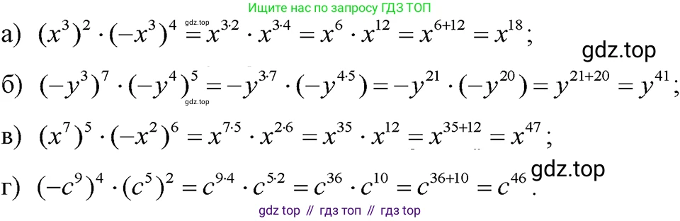 ГДЗ Алгебра, 7 класс Учебник, авторы: Макарычев Юрий Николаевич, Миндюк Нора Григорьевна, Нешков Константин Иванович, Суворова Светлана Борисовна, издательство Просвещение, Москва, 2023, белого цвета, страница 126, номер 561, Решение 3