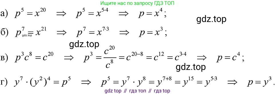 ГДЗ Алгебра, 7 класс Учебник, авторы: Макарычев Юрий Николаевич, Миндюк Нора Григорьевна, Нешков Константин Иванович, Суворова Светлана Борисовна, издательство Просвещение, Москва, 2023, белого цвета, страница 126, номер 562, Решение 3