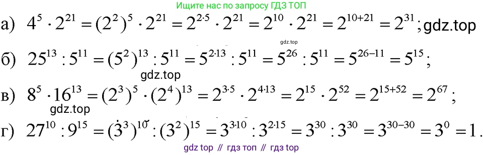 ГДЗ Алгебра, 7 класс Учебник, авторы: Макарычев Юрий Николаевич, Миндюк Нора Григорьевна, Нешков Константин Иванович, Суворова Светлана Борисовна, издательство Просвещение, Москва, 2023, белого цвета, страница 126, номер 563, Решение 3