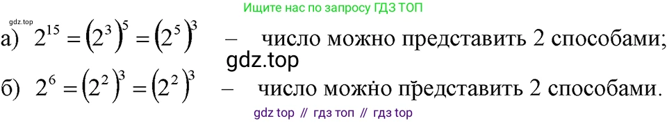 ГДЗ Алгебра, 7 класс Учебник, авторы: Макарычев Юрий Николаевич, Миндюк Нора Григорьевна, Нешков Константин Иванович, Суворова Светлана Борисовна, издательство Просвещение, Москва, 2023, белого цвета, страница 126, номер 565, Решение 3