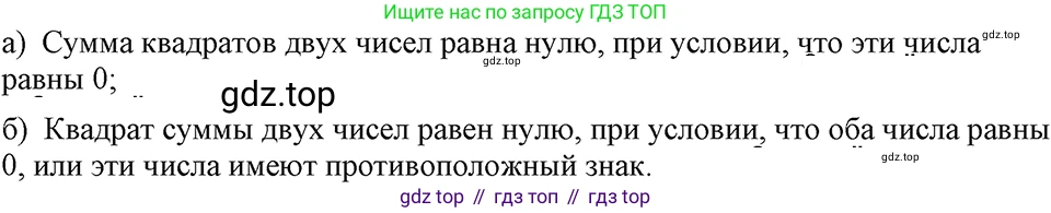 ГДЗ Алгебра, 7 класс Учебник, авторы: Макарычев Юрий Николаевич, Миндюк Нора Григорьевна, Нешков Константин Иванович, Суворова Светлана Борисовна, издательство Просвещение, Москва, 2023, белого цвета, страница 127, номер 566, Решение 3