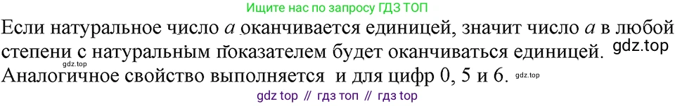 ГДЗ Алгебра, 7 класс Учебник, авторы: Макарычев Юрий Николаевич, Миндюк Нора Григорьевна, Нешков Константин Иванович, Суворова Светлана Борисовна, издательство Просвещение, Москва, 2023, белого цвета, страница 127, номер 567, Решение 3