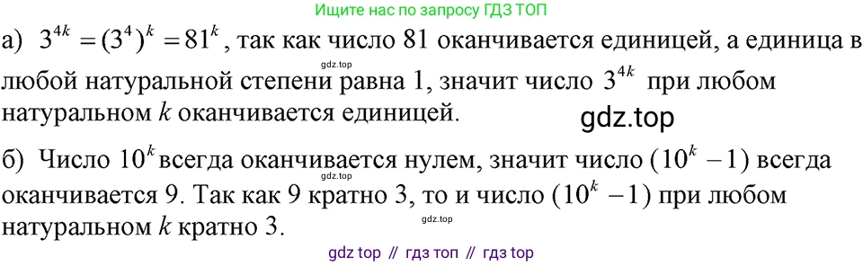 ГДЗ Алгебра, 7 класс Учебник, авторы: Макарычев Юрий Николаевич, Миндюк Нора Григорьевна, Нешков Константин Иванович, Суворова Светлана Борисовна, издательство Просвещение, Москва, 2023, белого цвета, страница 127, номер 568, Решение 3