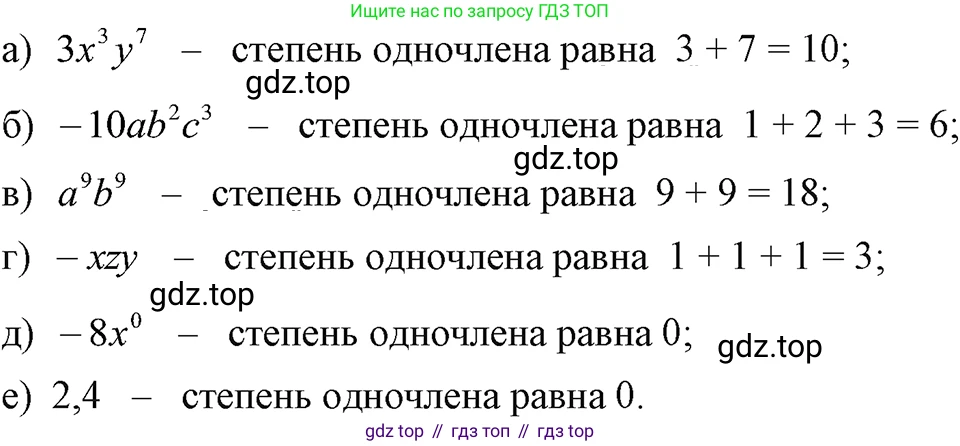 ГДЗ Алгебра, 7 класс Учебник, авторы: Макарычев Юрий Николаевич, Миндюк Нора Григорьевна, Нешков Константин Иванович, Суворова Светлана Борисовна, издательство Просвещение, Москва, 2023, белого цвета, страница 127, номер 569, Решение 3