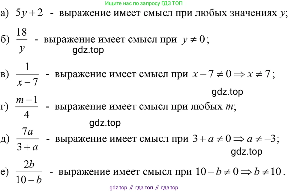 ГДЗ Алгебра, 7 класс Учебник, авторы: Макарычев Юрий Николаевич, Миндюк Нора Григорьевна, Нешков Константин Иванович, Суворова Светлана Борисовна, издательство Просвещение, Москва, 2023, белого цвета, страница 18, номер 57, Решение 3