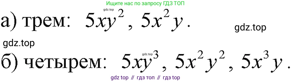 ГДЗ Алгебра, 7 класс Учебник, авторы: Макарычев Юрий Николаевич, Миндюк Нора Григорьевна, Нешков Константин Иванович, Суворова Светлана Борисовна, издательство Просвещение, Москва, 2023, белого цвета, страница 127, номер 571, Решение 3