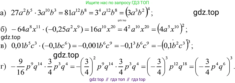 ГДЗ Алгебра, 7 класс Учебник, авторы: Макарычев Юрий Николаевич, Миндюк Нора Григорьевна, Нешков Константин Иванович, Суворова Светлана Борисовна, издательство Просвещение, Москва, 2023, белого цвета, страница 127, номер 575, Решение 3