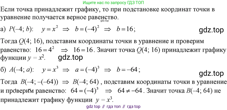 ГДЗ Алгебра, 7 класс Учебник, авторы: Макарычев Юрий Николаевич, Миндюк Нора Григорьевна, Нешков Константин Иванович, Суворова Светлана Борисовна, издательство Просвещение, Москва, 2023, белого цвета, страница 128, номер 579, Решение 3
