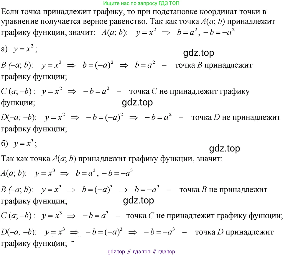 ГДЗ Алгебра, 7 класс Учебник, авторы: Макарычев Юрий Николаевич, Миндюк Нора Григорьевна, Нешков Константин Иванович, Суворова Светлана Борисовна, издательство Просвещение, Москва, 2023, белого цвета, страница 128, номер 580, Решение 3