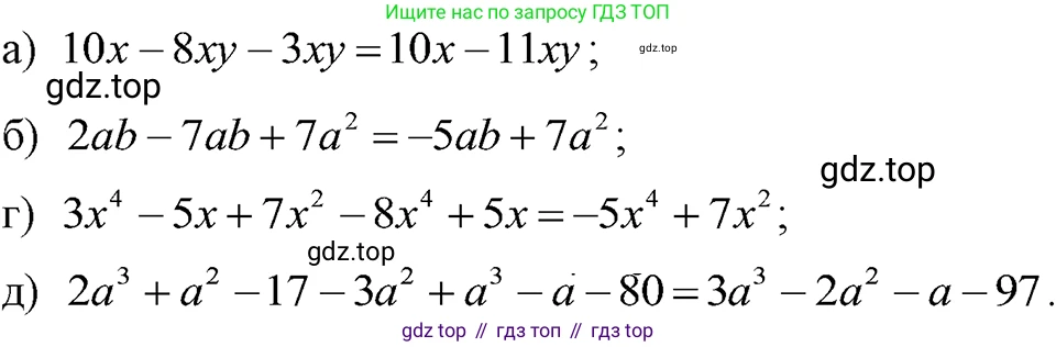 ГДЗ Алгебра, 7 класс Учебник, авторы: Макарычев Юрий Николаевич, Миндюк Нора Григорьевна, Нешков Константин Иванович, Суворова Светлана Борисовна, издательство Просвещение, Москва, 2023, белого цвета, страница 130, номер 584, Решение 3