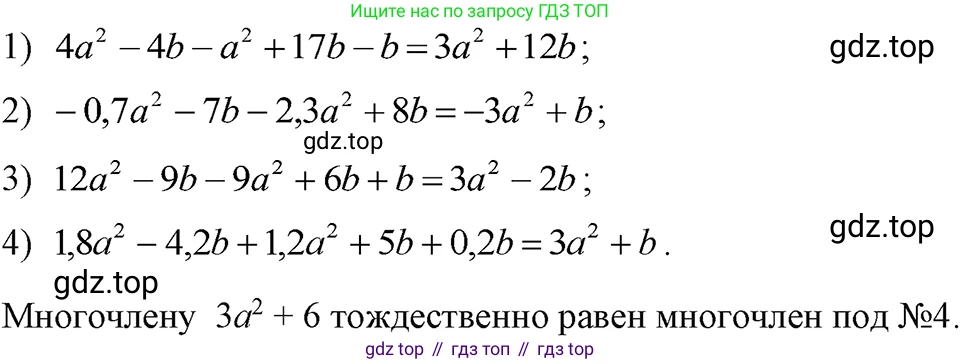 ГДЗ Алгебра, 7 класс Учебник, авторы: Макарычев Юрий Николаевич, Миндюк Нора Григорьевна, Нешков Константин Иванович, Суворова Светлана Борисовна, издательство Просвещение, Москва, 2023, белого цвета, страница 131, номер 585, Решение 3
