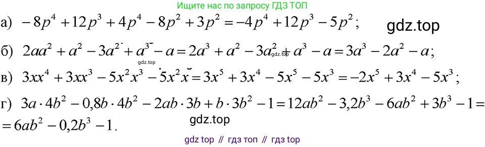 ГДЗ Алгебра, 7 класс Учебник, авторы: Макарычев Юрий Николаевич, Миндюк Нора Григорьевна, Нешков Константин Иванович, Суворова Светлана Борисовна, издательство Просвещение, Москва, 2023, белого цвета, страница 131, номер 586, Решение 3
