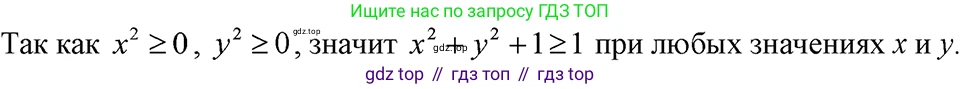 ГДЗ Алгебра, 7 класс Учебник, авторы: Макарычев Юрий Николаевич, Миндюк Нора Григорьевна, Нешков Константин Иванович, Суворова Светлана Борисовна, издательство Просвещение, Москва, 2023, белого цвета, страница 131, номер 591, Решение 3