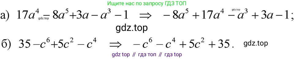 ГДЗ Алгебра, 7 класс Учебник, авторы: Макарычев Юрий Николаевич, Миндюк Нора Григорьевна, Нешков Константин Иванович, Суворова Светлана Борисовна, издательство Просвещение, Москва, 2023, белого цвета, страница 131, номер 593, Решение 3
