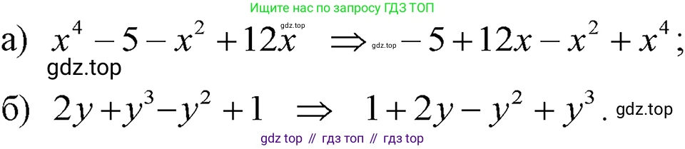 ГДЗ Алгебра, 7 класс Учебник, авторы: Макарычев Юрий Николаевич, Миндюк Нора Григорьевна, Нешков Константин Иванович, Суворова Светлана Борисовна, издательство Просвещение, Москва, 2023, белого цвета, страница 131, номер 594, Решение 3