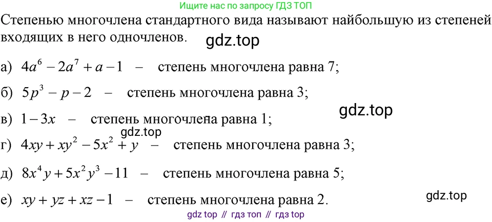 ГДЗ Алгебра, 7 класс Учебник, авторы: Макарычев Юрий Николаевич, Миндюк Нора Григорьевна, Нешков Константин Иванович, Суворова Светлана Борисовна, издательство Просвещение, Москва, 2023, белого цвета, страница 131, номер 595, Решение 3