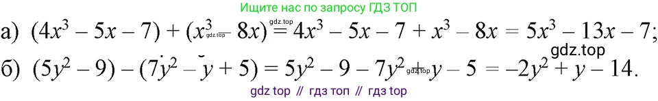 ГДЗ Алгебра, 7 класс Учебник, авторы: Макарычев Юрий Николаевич, Миндюк Нора Григорьевна, Нешков Константин Иванович, Суворова Светлана Борисовна, издательство Просвещение, Москва, 2023, белого цвета, страница 133, номер 601, Решение 3