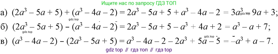 ГДЗ Алгебра, 7 класс Учебник, авторы: Макарычев Юрий Николаевич, Миндюк Нора Григорьевна, Нешков Константин Иванович, Суворова Светлана Борисовна, издательство Просвещение, Москва, 2023, белого цвета, страница 133, номер 602, Решение 3