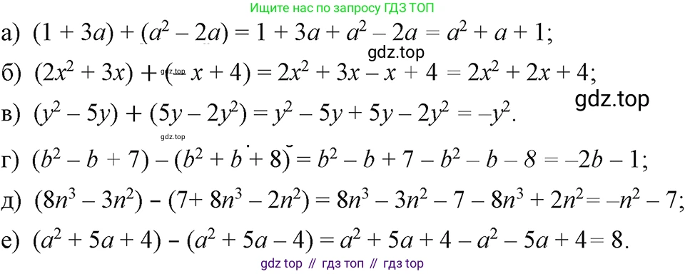 ГДЗ Алгебра, 7 класс Учебник, авторы: Макарычев Юрий Николаевич, Миндюк Нора Григорьевна, Нешков Константин Иванович, Суворова Светлана Борисовна, издательство Просвещение, Москва, 2023, белого цвета, страница 133, номер 603, Решение 3