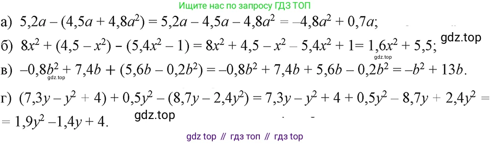 ГДЗ Алгебра, 7 класс Учебник, авторы: Макарычев Юрий Николаевич, Миндюк Нора Григорьевна, Нешков Константин Иванович, Суворова Светлана Борисовна, издательство Просвещение, Москва, 2023, белого цвета, страница 133, номер 604, Решение 3