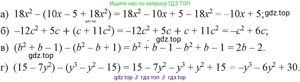 ГДЗ Алгебра, 7 класс Учебник, авторы: Макарычев Юрий Николаевич, Миндюк Нора Григорьевна, Нешков Константин Иванович, Суворова Светлана Борисовна, издательство Просвещение, Москва, 2023, белого цвета, страница 133, номер 605, Решение 3