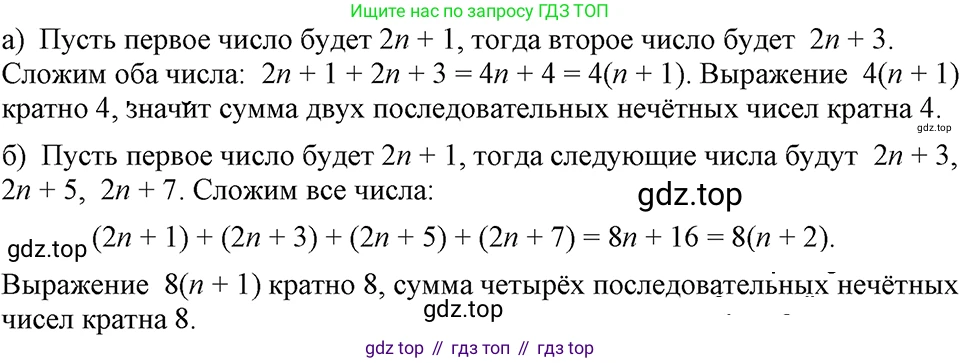 ГДЗ Алгебра, 7 класс Учебник, авторы: Макарычев Юрий Николаевич, Миндюк Нора Григорьевна, Нешков Константин Иванович, Суворова Светлана Борисовна, издательство Просвещение, Москва, 2023, белого цвета, страница 133, номер 607, Решение 3