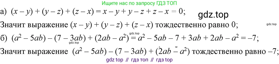 ГДЗ Алгебра, 7 класс Учебник, авторы: Макарычев Юрий Николаевич, Миндюк Нора Григорьевна, Нешков Константин Иванович, Суворова Светлана Борисовна, издательство Просвещение, Москва, 2023, белого цвета, страница 133, номер 608, Решение 3