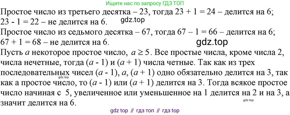 ГДЗ Алгебра, 7 класс Учебник, авторы: Макарычев Юрий Николаевич, Миндюк Нора Григорьевна, Нешков Константин Иванович, Суворова Светлана Борисовна, издательство Просвещение, Москва, 2023, белого цвета, страница 18, номер 61, Решение 3