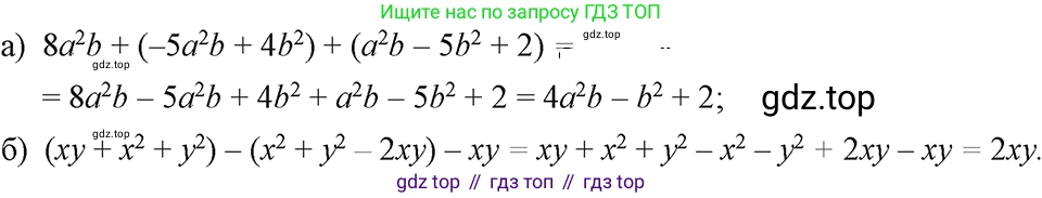ГДЗ Алгебра, 7 класс Учебник, авторы: Макарычев Юрий Николаевич, Миндюк Нора Григорьевна, Нешков Константин Иванович, Суворова Светлана Борисовна, издательство Просвещение, Москва, 2023, белого цвета, страница 134, номер 612, Решение 3