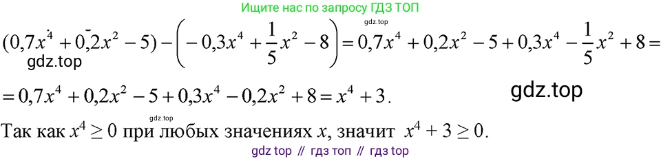 ГДЗ Алгебра, 7 класс Учебник, авторы: Макарычев Юрий Николаевич, Миндюк Нора Григорьевна, Нешков Константин Иванович, Суворова Светлана Борисовна, издательство Просвещение, Москва, 2023, белого цвета, страница 134, номер 615, Решение 3