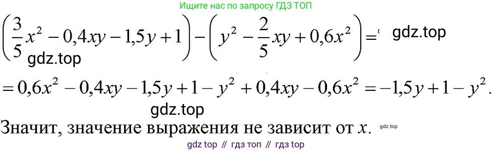 ГДЗ Алгебра, 7 класс Учебник, авторы: Макарычев Юрий Николаевич, Миндюк Нора Григорьевна, Нешков Константин Иванович, Суворова Светлана Борисовна, издательство Просвещение, Москва, 2023, белого цвета, страница 135, номер 618, Решение 3