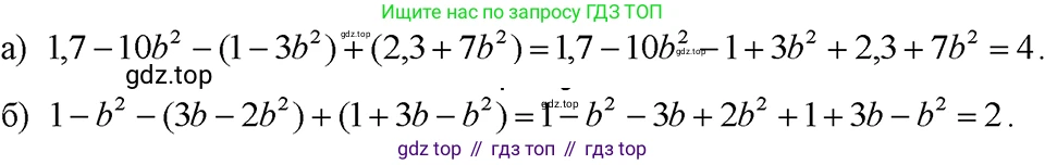 ГДЗ Алгебра, 7 класс Учебник, авторы: Макарычев Юрий Николаевич, Миндюк Нора Григорьевна, Нешков Константин Иванович, Суворова Светлана Борисовна, издательство Просвещение, Москва, 2023, белого цвета, страница 135, номер 619, Решение 3