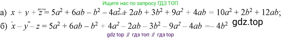 ГДЗ Алгебра, 7 класс Учебник, авторы: Макарычев Юрий Николаевич, Миндюк Нора Григорьевна, Нешков Константин Иванович, Суворова Светлана Борисовна, издательство Просвещение, Москва, 2023, белого цвета, страница 135, номер 620, Решение 3