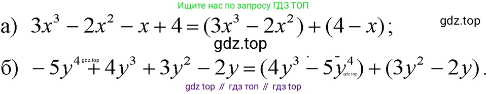 ГДЗ Алгебра, 7 класс Учебник, авторы: Макарычев Юрий Николаевич, Миндюк Нора Григорьевна, Нешков Константин Иванович, Суворова Светлана Борисовна, издательство Просвещение, Москва, 2023, белого цвета, страница 135, номер 623, Решение 3