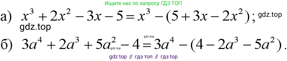 ГДЗ Алгебра, 7 класс Учебник, авторы: Макарычев Юрий Николаевич, Миндюк Нора Григорьевна, Нешков Константин Иванович, Суворова Светлана Борисовна, издательство Просвещение, Москва, 2023, белого цвета, страница 135, номер 624, Решение 3