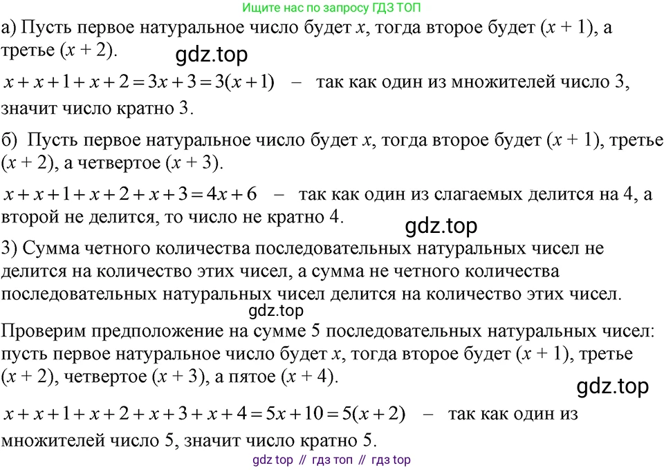 ГДЗ Алгебра, 7 класс Учебник, авторы: Макарычев Юрий Николаевич, Миндюк Нора Григорьевна, Нешков Константин Иванович, Суворова Светлана Борисовна, издательство Просвещение, Москва, 2023, белого цвета, страница 135, номер 626, Решение 3