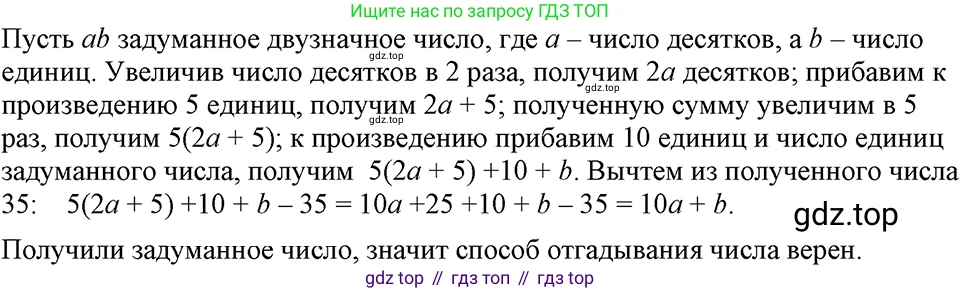 ГДЗ Алгебра, 7 класс Учебник, авторы: Макарычев Юрий Николаевич, Миндюк Нора Григорьевна, Нешков Константин Иванович, Суворова Светлана Борисовна, издательство Просвещение, Москва, 2023, белого цвета, страница 136, номер 627, Решение 3