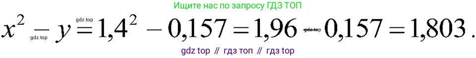 ГДЗ Алгебра, 7 класс Учебник, авторы: Макарычев Юрий Николаевич, Миндюк Нора Григорьевна, Нешков Константин Иванович, Суворова Светлана Борисовна, издательство Просвещение, Москва, 2023, белого цвета, страница 136, номер 629, Решение 3