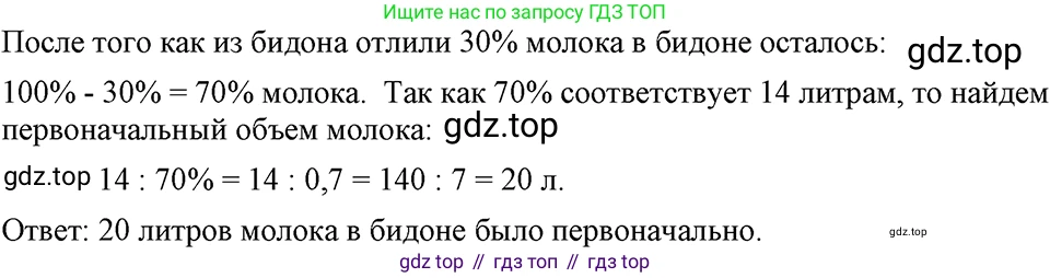 ГДЗ Алгебра, 7 класс Учебник, авторы: Макарычев Юрий Николаевич, Миндюк Нора Григорьевна, Нешков Константин Иванович, Суворова Светлана Борисовна, издательство Просвещение, Москва, 2023, белого цвета, страница 18, номер 63, Решение 3