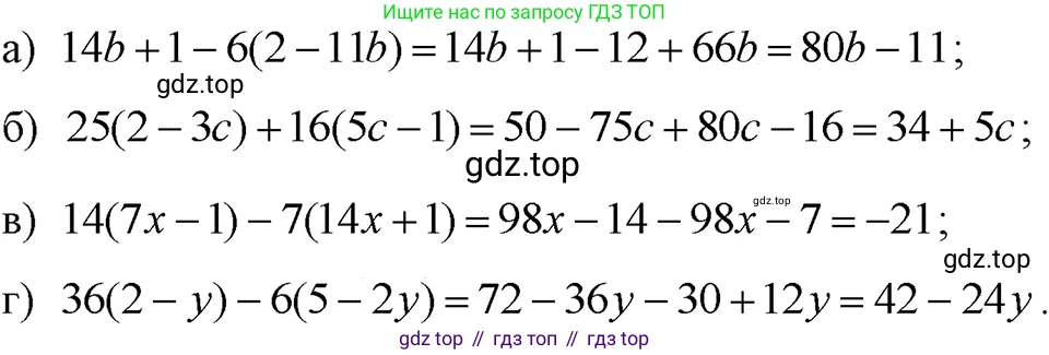 ГДЗ Алгебра, 7 класс Учебник, авторы: Макарычев Юрий Николаевич, Миндюк Нора Григорьевна, Нешков Константин Иванович, Суворова Светлана Борисовна, издательство Просвещение, Москва, 2023, белого цвета, страница 138, номер 635, Решение 3