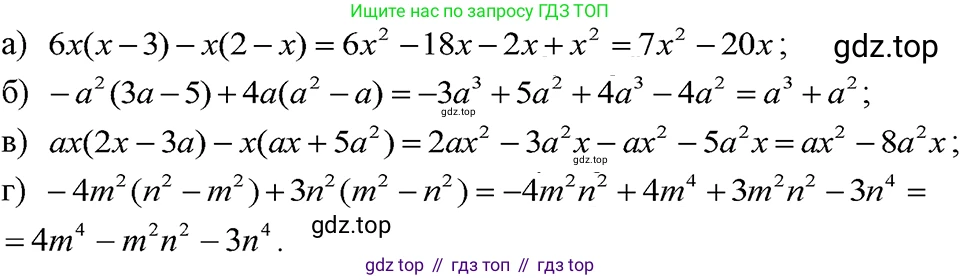 ГДЗ Алгебра, 7 класс Учебник, авторы: Макарычев Юрий Николаевич, Миндюк Нора Григорьевна, Нешков Константин Иванович, Суворова Светлана Борисовна, издательство Просвещение, Москва, 2023, белого цвета, страница 139, номер 637, Решение 3