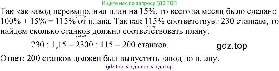ГДЗ Алгебра, 7 класс Учебник, авторы: Макарычев Юрий Николаевич, Миндюк Нора Григорьевна, Нешков Константин Иванович, Суворова Светлана Борисовна, издательство Просвещение, Москва, 2023, белого цвета, страница 19, номер 64, Решение 3